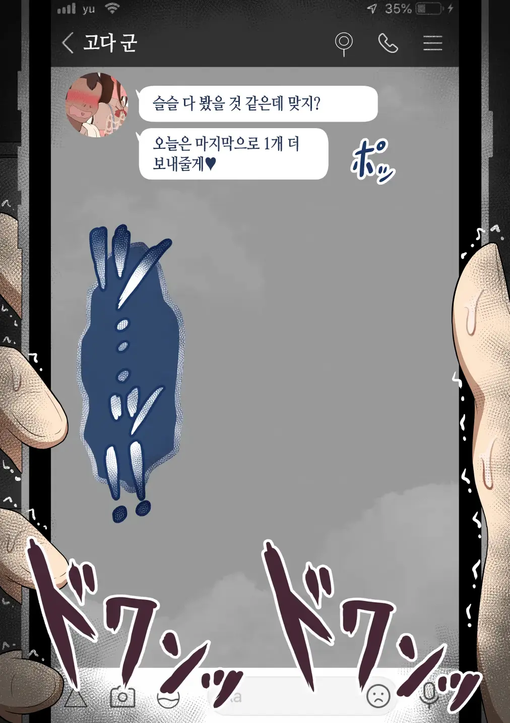 "Kanojo Wa Nerawareteiru" ~Sex Hen~ Ch. 2 | 그녀는 노려지고 있다 ~섹스편~ 2